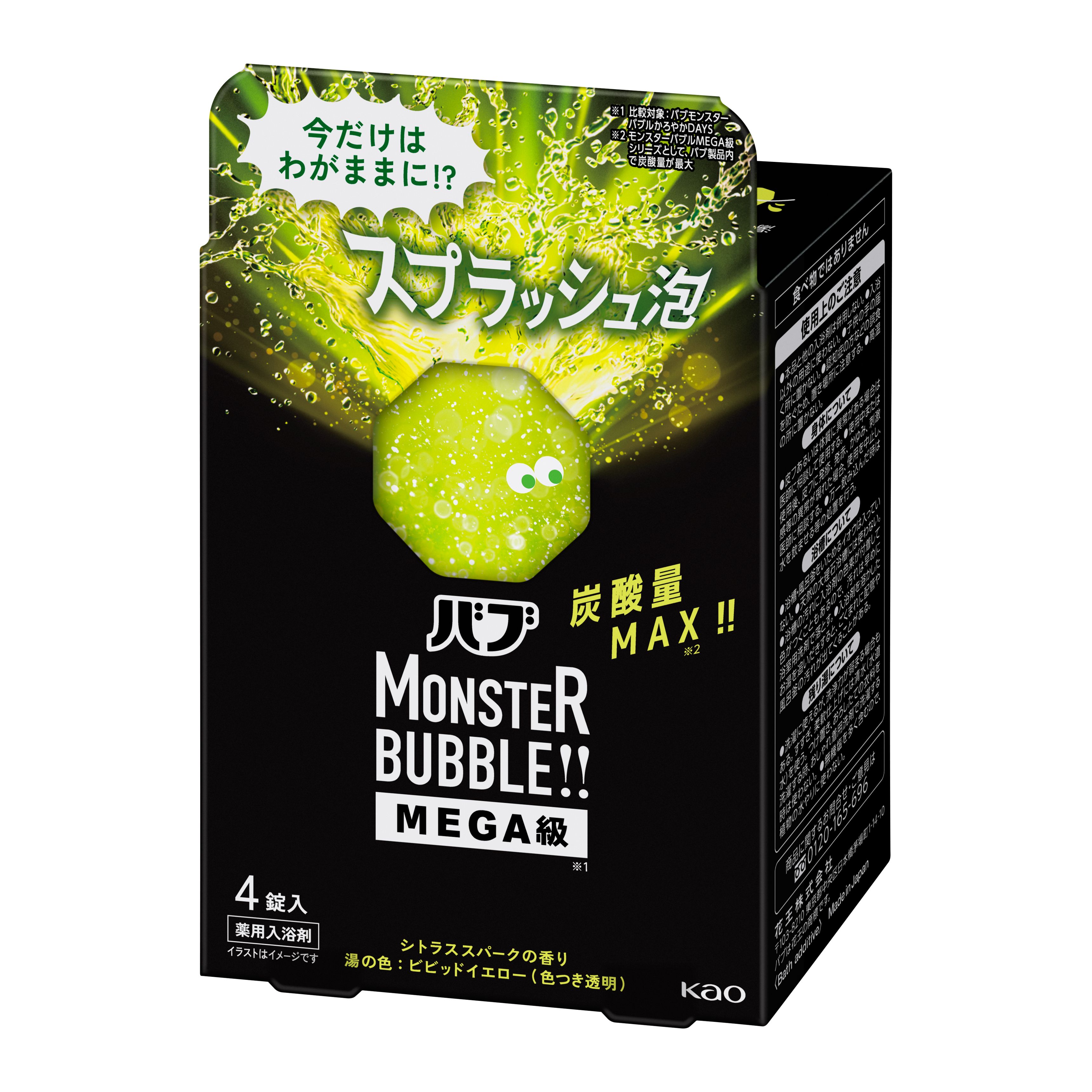 バブ モンスターバブルMEGA級 スプラッシュ泡 4錠入 | 花王公式