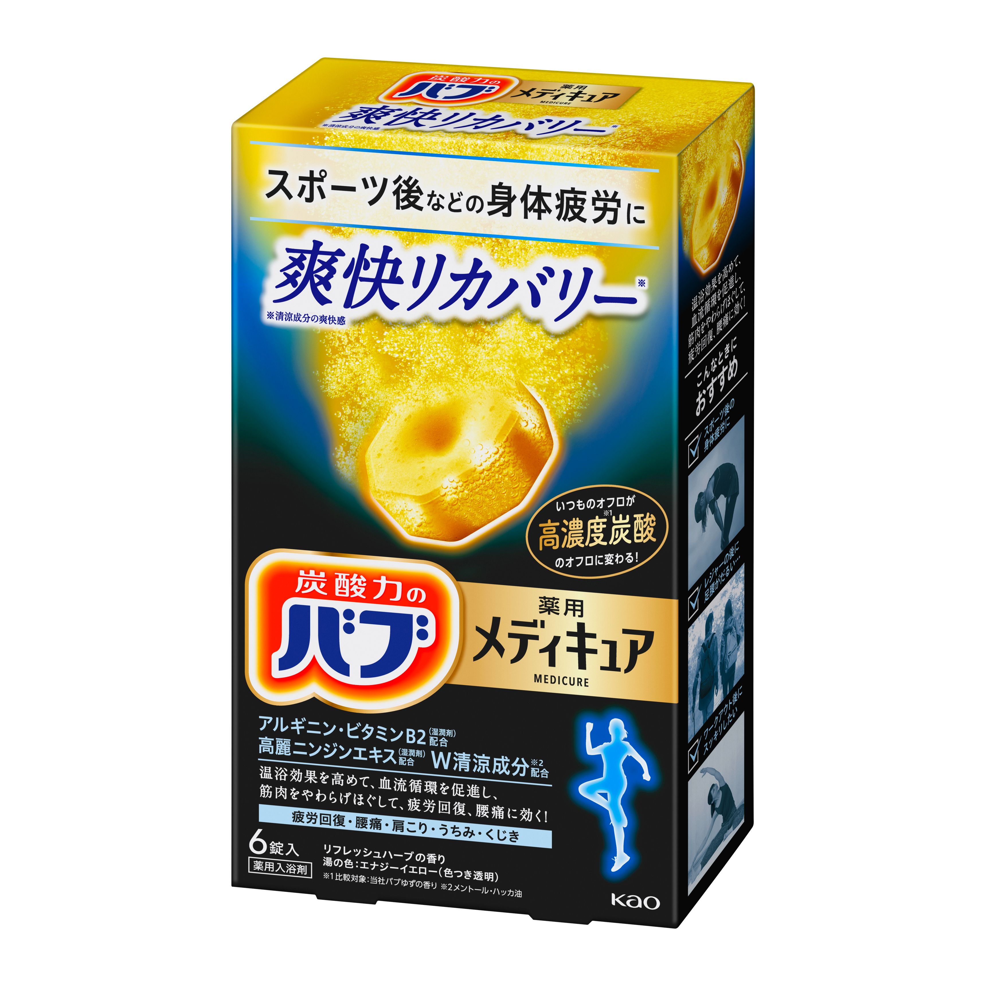 バブ メディキュア 爽快リカバリー 6錠入 | 花王公式通販 【My Kao Mall】