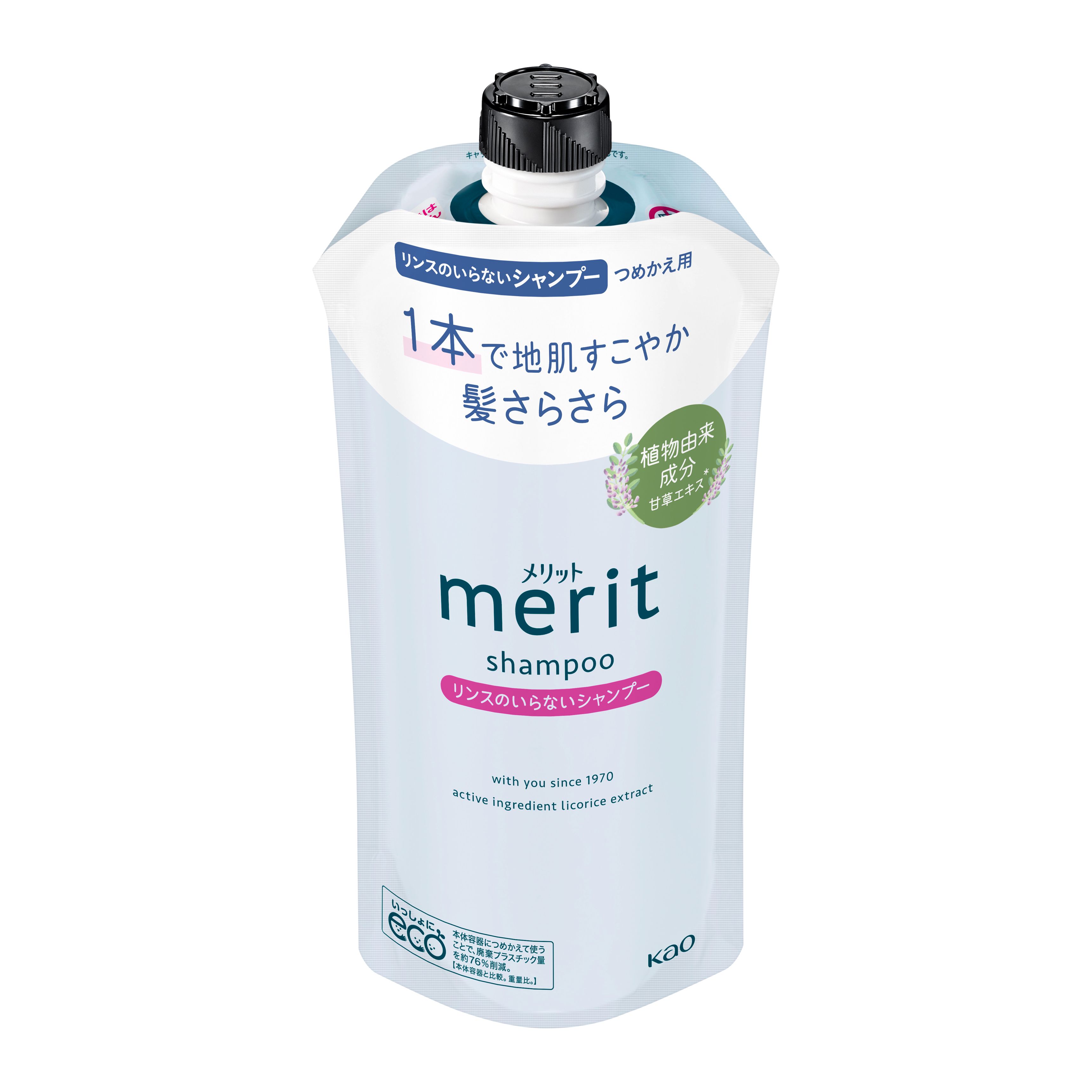 メリット リンスのいらないシャンプー つめかえ用 | 花王公式通販 【My
