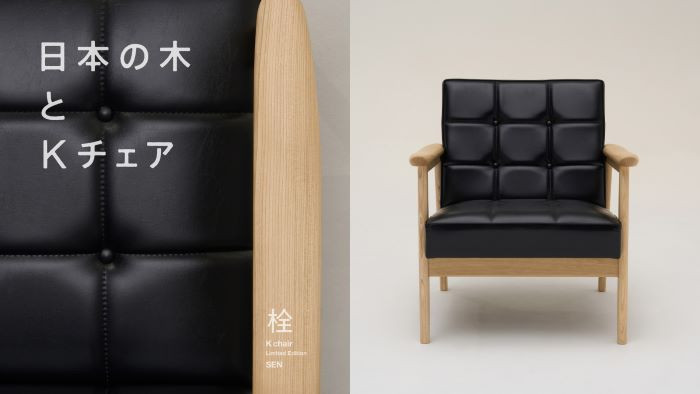 Banana】カリモク60 Kチェア2脚セット※直接引渡 Banana】カリモク60 K