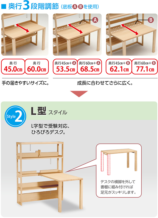 学習机・勉強机ならカリモク家具｜デスク関連アイテム｜国産家具