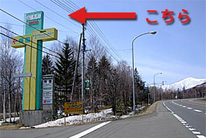 旧狩勝線へのアクセス - NPO法人 旧狩勝線を楽しむ会