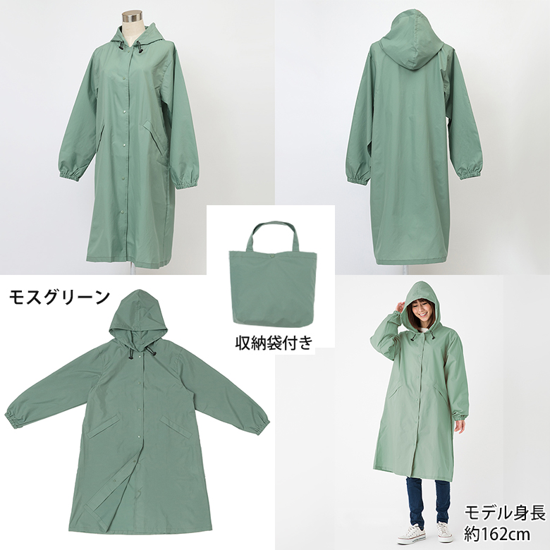 さっと羽織れる はっ水レインコート｜傘の専門店【リーベン】