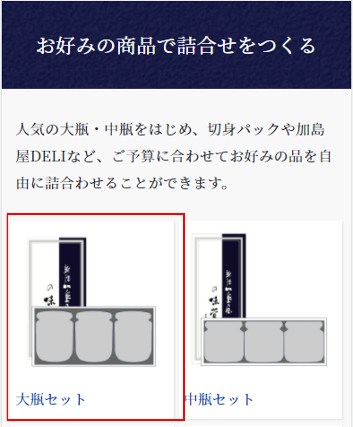 新潟加島屋インターネットショッピングサイト／公式通販 - お好みの