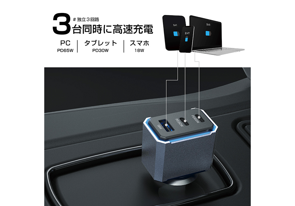 DC-113W USB 3ポート PD(65＋30)W＋18W – カシムラ