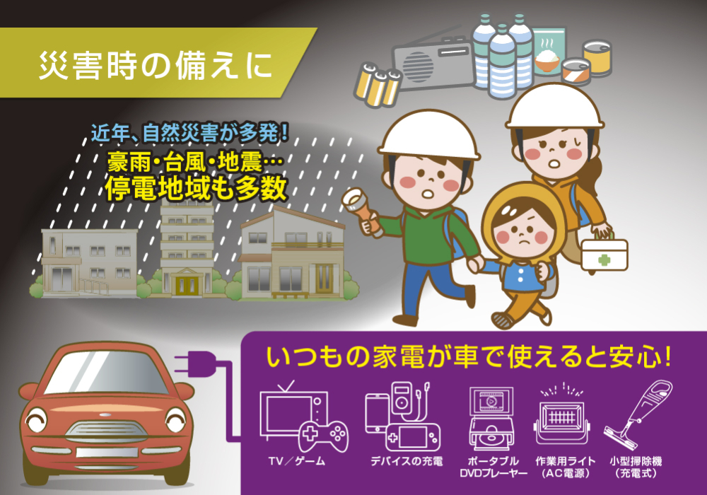 DC/ACインバーター300W + USB-A / USB-C – カシムラ