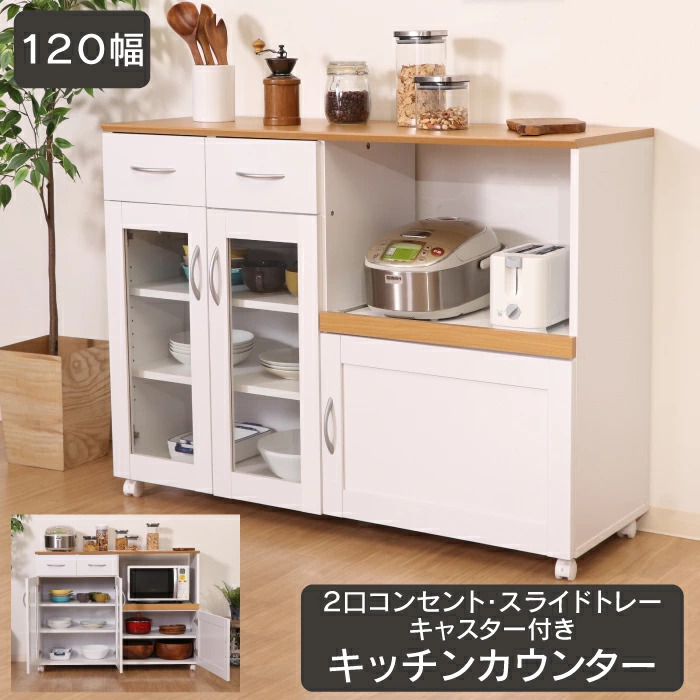 ニトリキッチンカウンターリーフ120CT 最終値下げ ニトリ キッチン