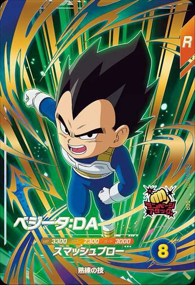 江戸屋 ドラゴンボール ベジータ 原画 DragonBall BEGETA 江戸屋
