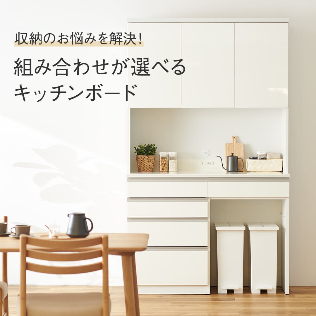 ケユカ KEYUKA フローラⅢ ホワイト 食器棚 キッチンボード