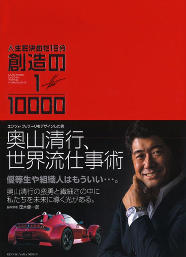 ABOUT US｜KEN OKUYAMA（KOD）