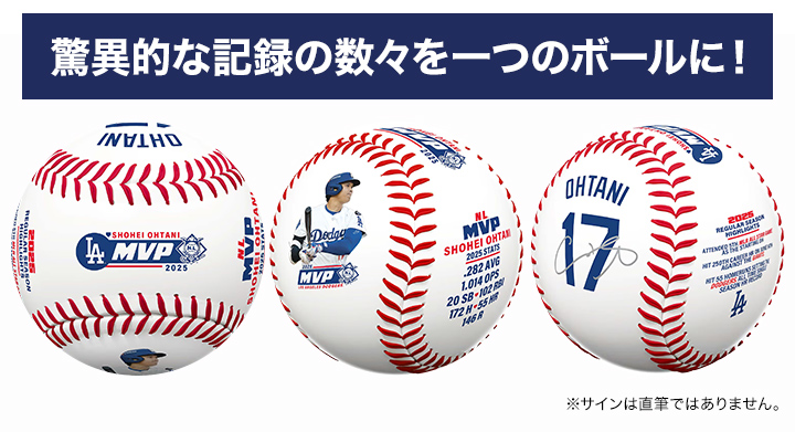 飾るだけでシーズンの興奮がよみがえる！】2025年MVP大谷翔平豪華3点