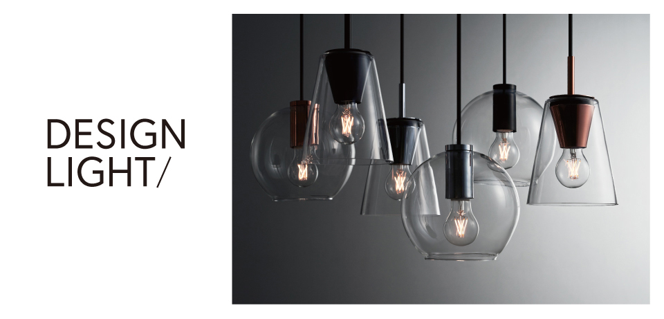 MAXRAY DESIGN RIGHT 特集｜ウシオライティング株式会社