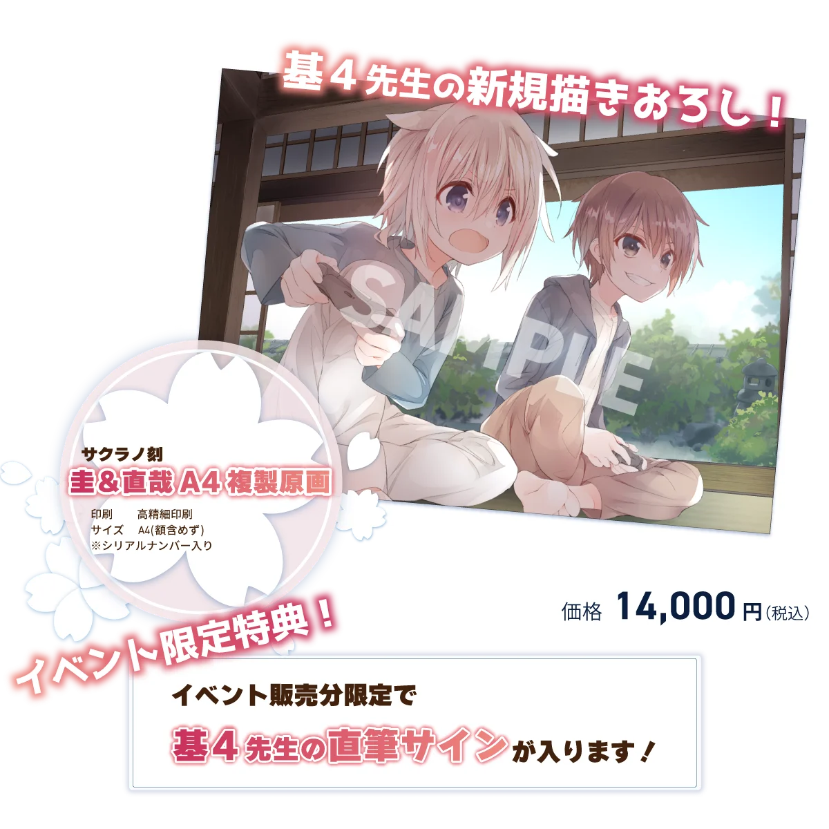 電気外祭り2024冬 C105｜ケロQ＆枕 Official site