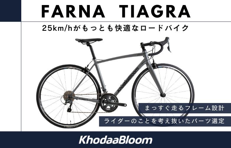 FARNA TIAGRA - KhodaaBloom