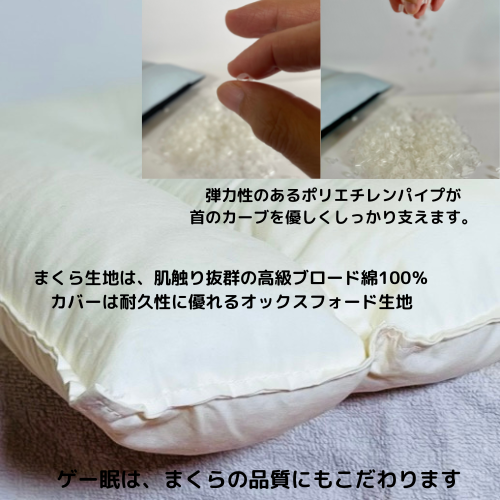 新開発！ゲーム・勉強姿勢をリセットする二刀流まくら『ゲー眠