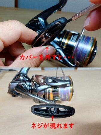 21アルテグラにゴメクサスのハンドルノブを取り付け！交換手順と使用感