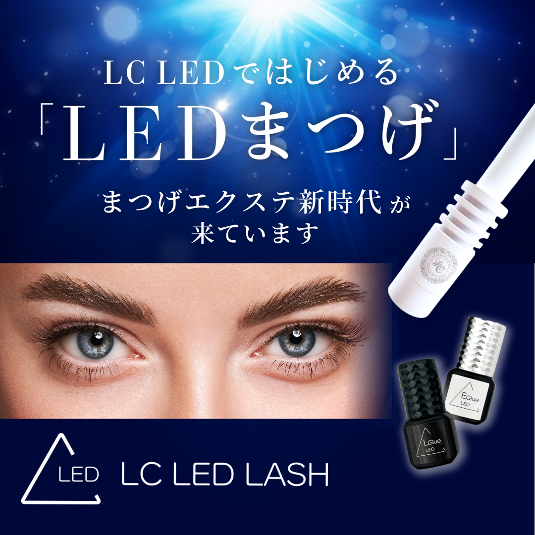 話題のLEDエクステとは？】 - KILLA【キラ】