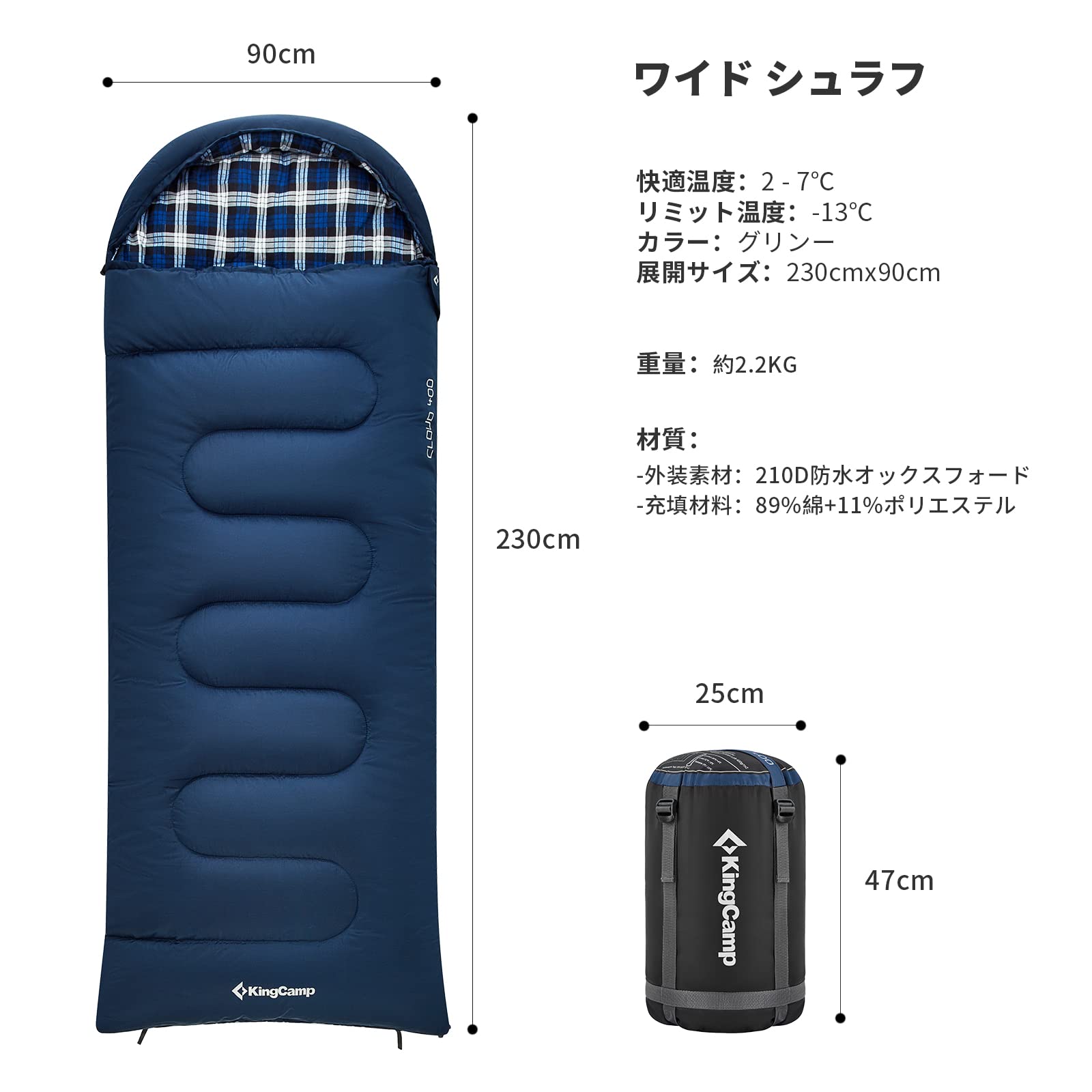 KingCamp 封筒型寝袋冬用防寒防水シュラフオールシーズンフランネル