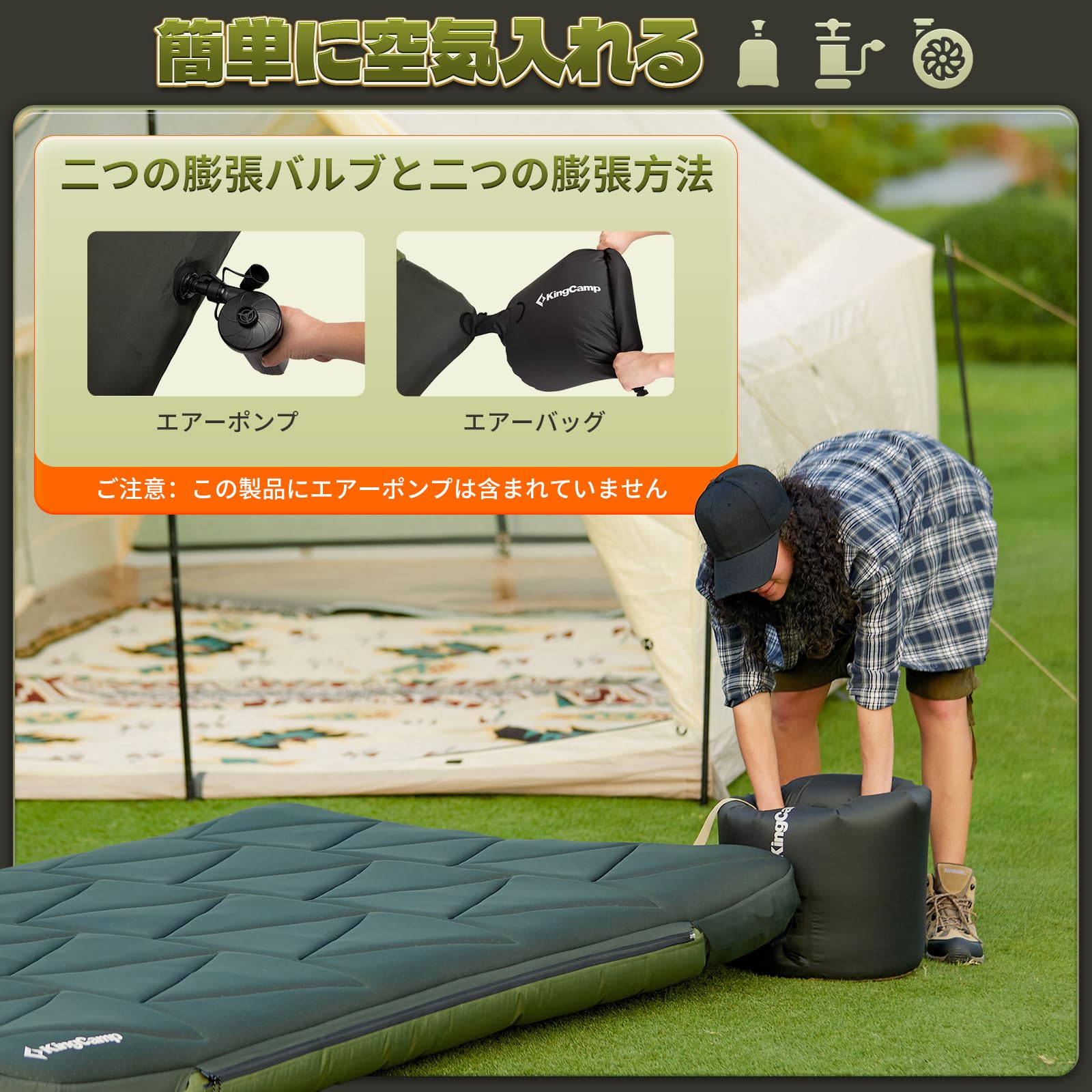 KingCamp キャンプエアーマットダブルインフレーターマット取り外し