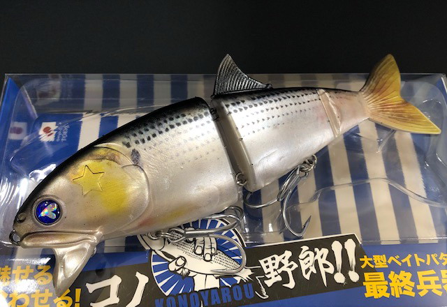 ブルーブルー コノ野郎180 180mm/68g 【シーバスルアー専門店 キング