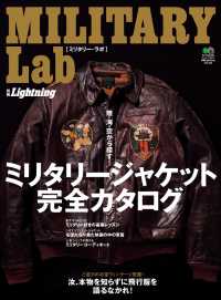 別冊Lightning Vol.126 MILITARY Lab ミリタリー・ラボ / Lightning