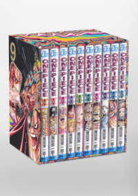 ONE PIECE コミックBOXセットワンピース 『ONE PIECE』には