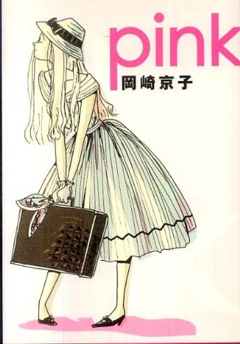 pink / 岡崎京子 - 紀伊國屋書店ウェブストア｜オンライン書店｜本