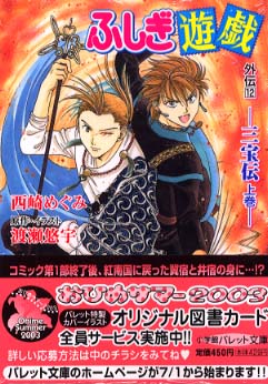 ふしぎ遊戯 外伝(1)～(13) 全巻セット 渡瀬悠宇/西崎めぐみ Amazon.co