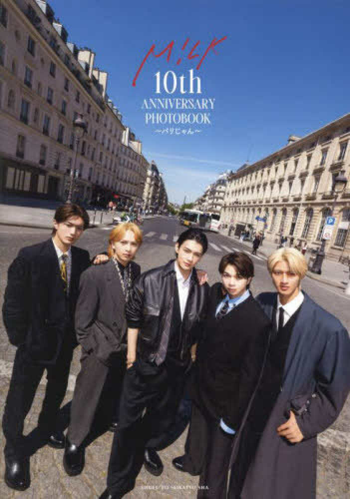 M！LK 10th ANNIVERSARY PHOTOBOOK～パリ