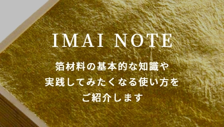 金消粉一号色 コマカ 今井金箔 ONLINE SHOP
