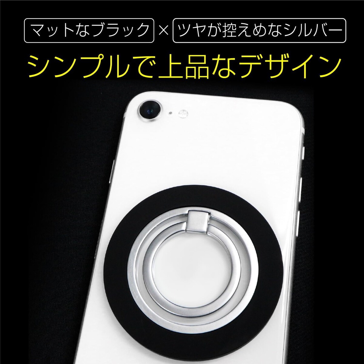 スマホリング マグネット 【ブラックxシルバー】 黒 銀 スマホ 磁石