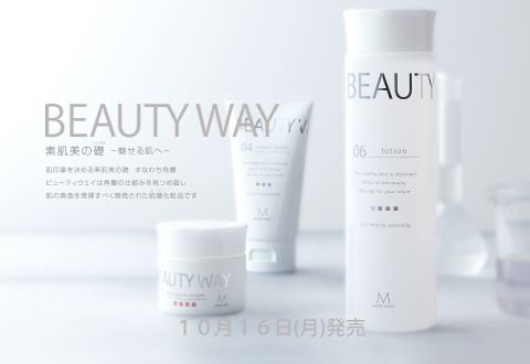 カシー BEAUTY WAY(ビューティウェイ)｜紹介記事｜キレイエ