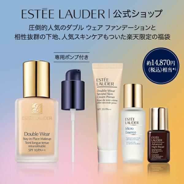 エスティローダー ダブルウェア　セット エスティ ローダー（ESTEE LAUDER） ダブル ウェア ファンデーション
