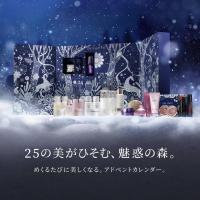 ✨️新品未開封✨️希少✨️ 箱無し コスメデコルテ アドベントカレンダー2023 コスメデコルテ / アドベント カレンダー 2023の公式商品情報｜美容