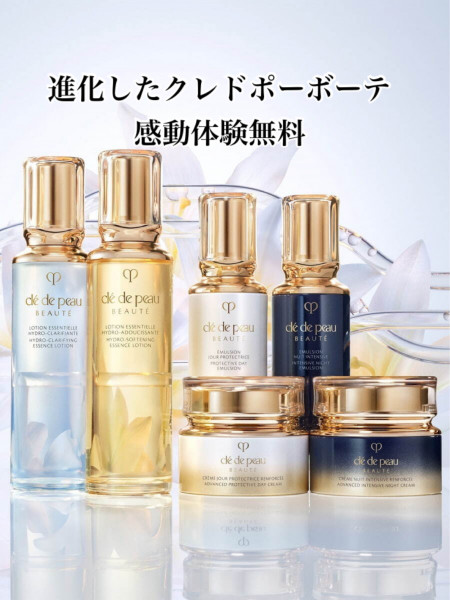クレ・ド・ポー ボーテ 化粧水キット(ローションイドロC n)｜紹介記事