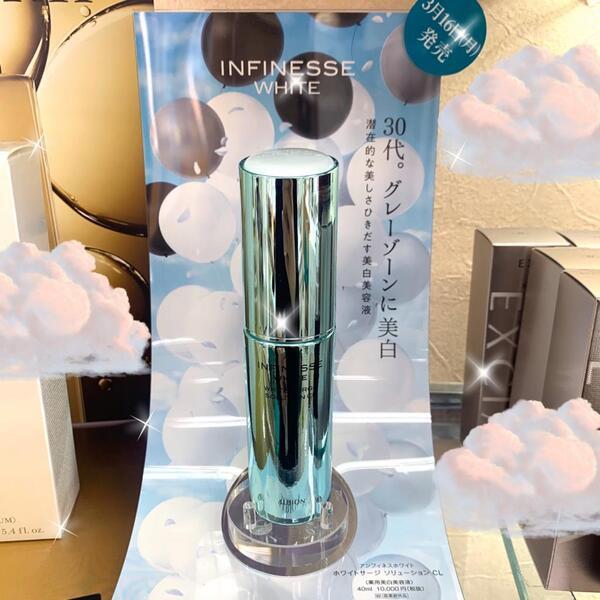 アルビオン アンフィネスホワイト ホワイトサージ ソリューション CL