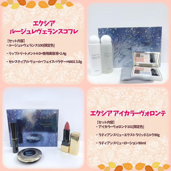 ルージュレヴェランスコフレ セレスティアル ヴェール & リップ