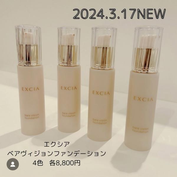 アルビオン エクシア ベアヴィジョン ファンデーション｜紹介記事