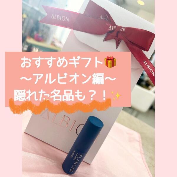 アルビオン エクシア ジョイ アリュール クレンジングオイル｜紹介記事