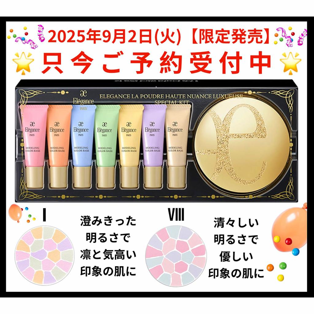 エレガンス ラ プードルオートニァンススペシャルキットI エレガンス