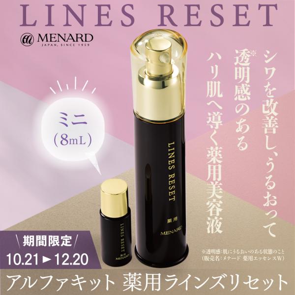 メナードのセール・割引き・ポイント｜キレイエ