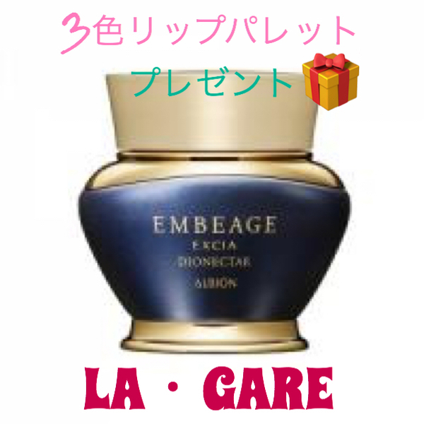 アンベアージュ ディオネクター 〈美容液〉新品 サンプル 10包 アンベ