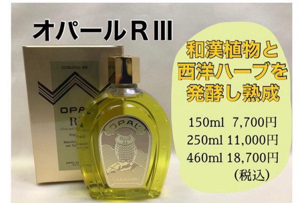 薬用オパール 70mlサイズ1本プレゼント🎁付きセール開催中♪｜のばら