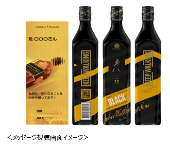ジョニーウォーカー ブラックラベル 12年 2023年 限定デザイン｣数量