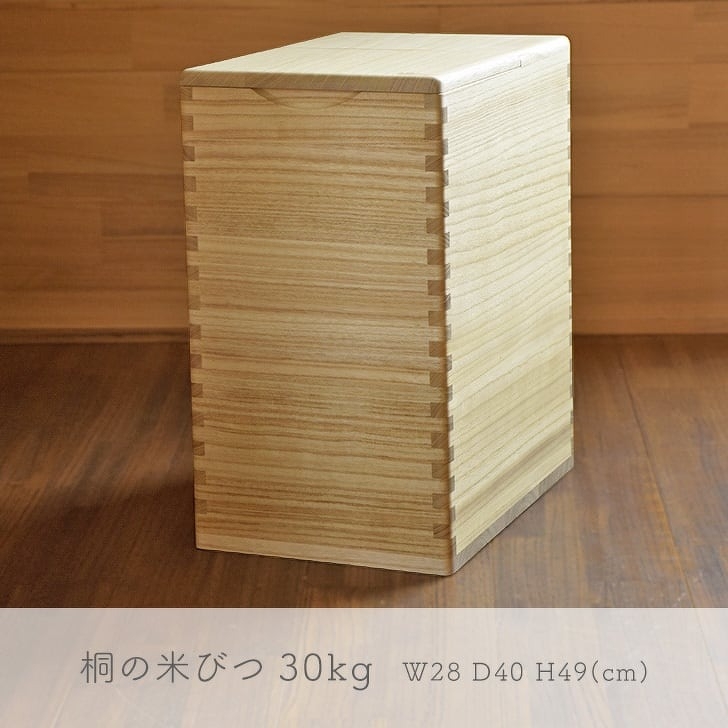 米びつ30K.jpg