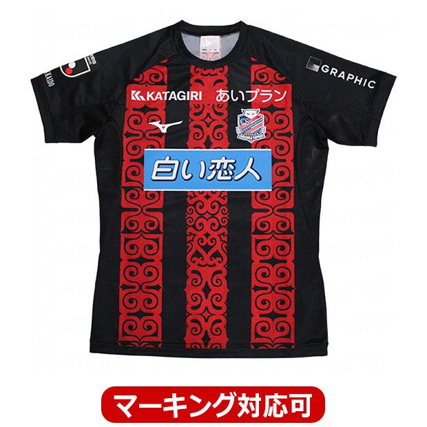 Kemari87 KISHISPO / コンサドーレ札幌