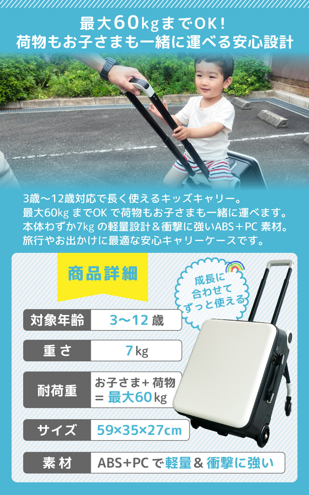 キッズトラベルNEO｜親子の旅をもっとラクに！乗れるキャリーケース
