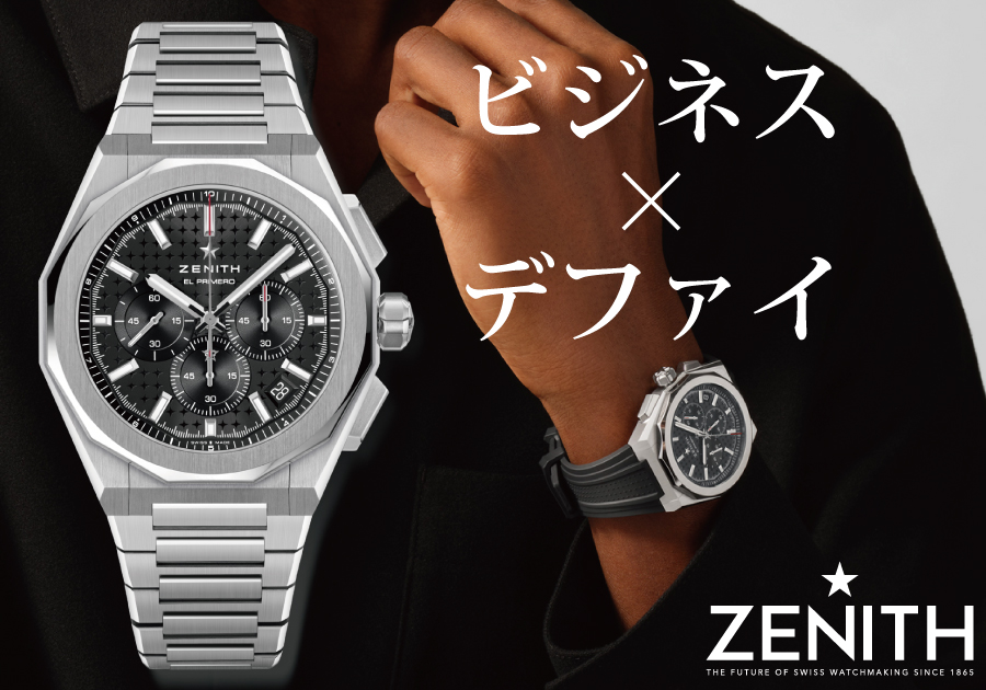 ZENITH純正ラバーベルト】2025年の夏、あなたのゼニスを彩るカラー