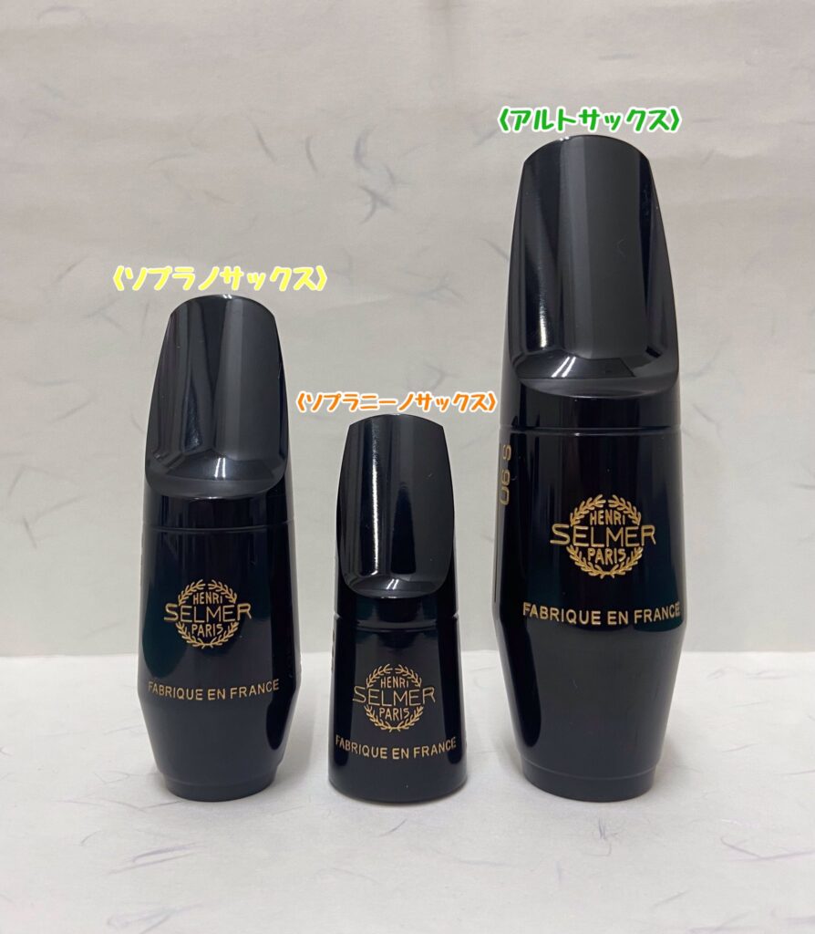 ソプラニーノサックス - 管楽器専門店ダク・DAC