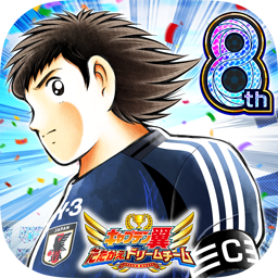 森崎 有三｜キャプテン翼（キャプ翼）～たたかえドリームチーム～ 公式